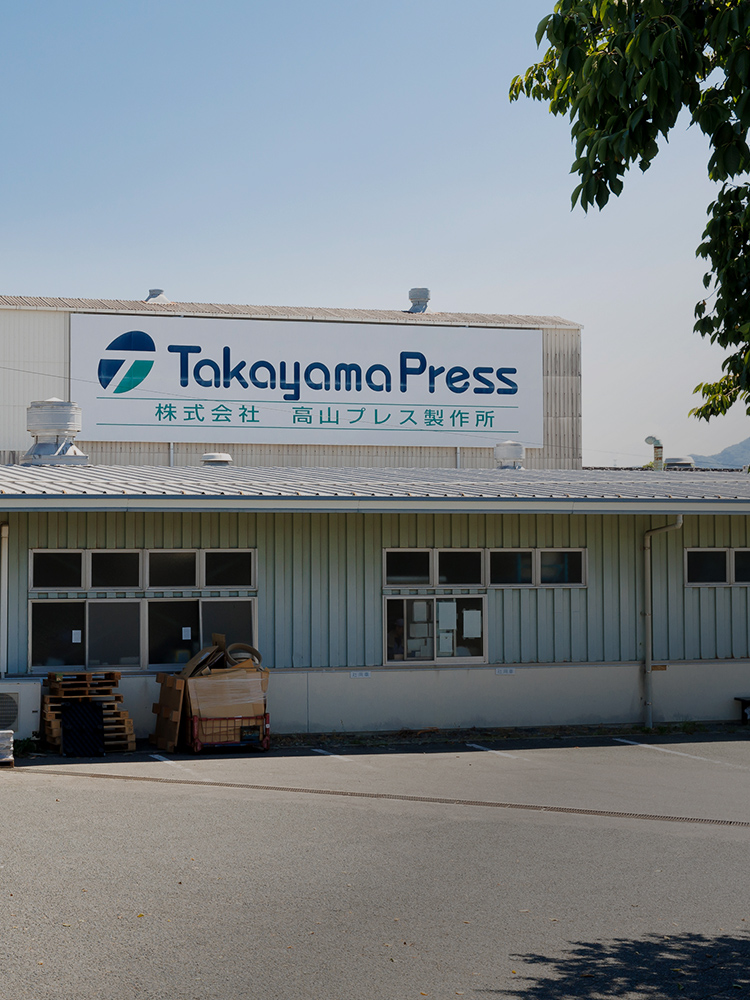 技術で創る 小さな部品 大きな未来